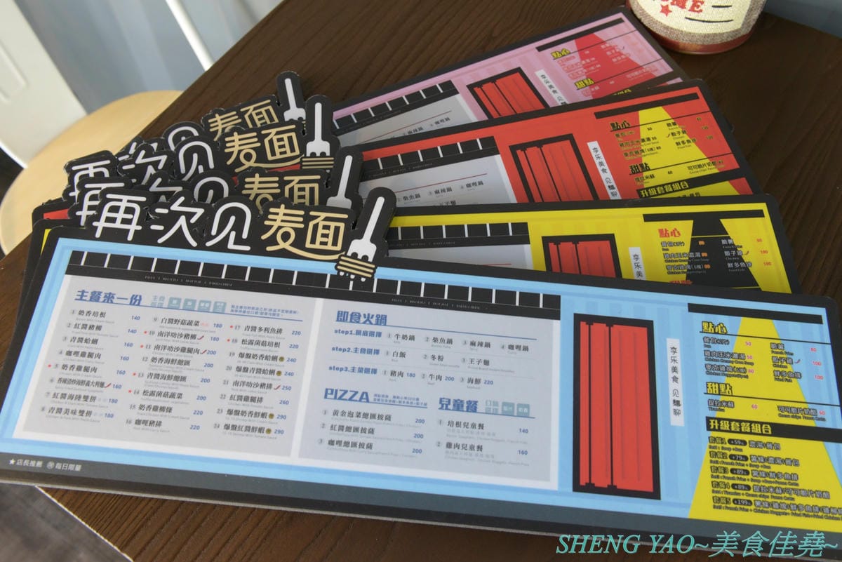 [台中沙鹿]再次見麵 – 沙鹿新地標,靜宜商圈貨櫃市集區的網美風義大利麵餐廳,店內店外都好拍,晚上用餐頗有氣氛,義大利麵還不錯,炸物拼盤好吃,旁邊有超便宜停車場,停車方便。(已歇業)
