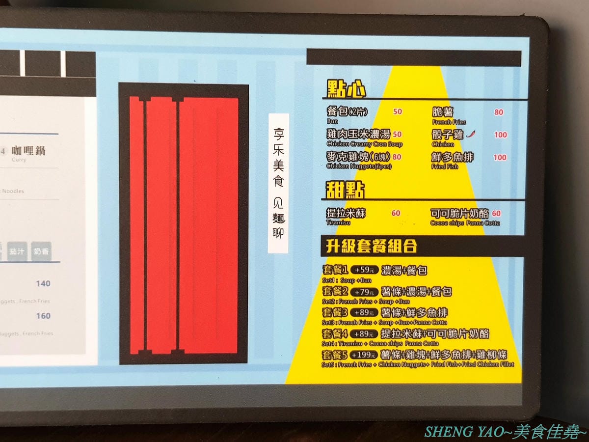 [台中沙鹿]再次見麵 – 沙鹿新地標,靜宜商圈貨櫃市集區的網美風義大利麵餐廳,店內店外都好拍,晚上用餐頗有氣氛,義大利麵還不錯,炸物拼盤好吃,旁邊有超便宜停車場,停車方便。(已歇業)