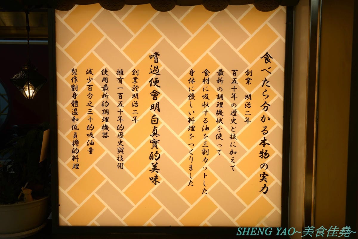 [台中梧棲]六代目三角 台中三井店 – 日本150年歷史的料亭,台灣首家店,主打炸物丼,口味看個人,年輕日籍師傅很帥。