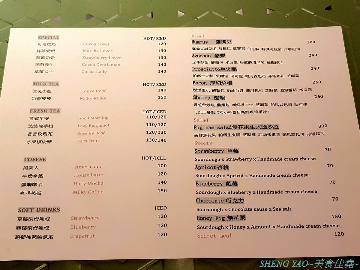 [台中西區]Rosé CLUB – 台中最新的夢幻網美風IG打卡咖啡廳,也是寵物友善餐廳,店外到店內滿滿粉色系裝潢,餐點還有粉紅咖啡、粉紅牛奶和粉紅水餃,令人少女心大爆發,喝完咖啡還可以去附近草悟