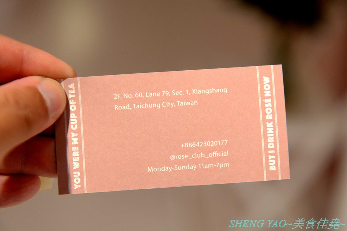 [台中西區]Rosé CLUB – 台中最新的夢幻網美風IG打卡咖啡廳,也是寵物友善餐廳,店外到店內滿滿粉色系裝潢,餐點還有粉紅咖啡、粉紅牛奶和粉紅水餃,令人少女心大爆發,喝完咖啡還可以去附近草悟
