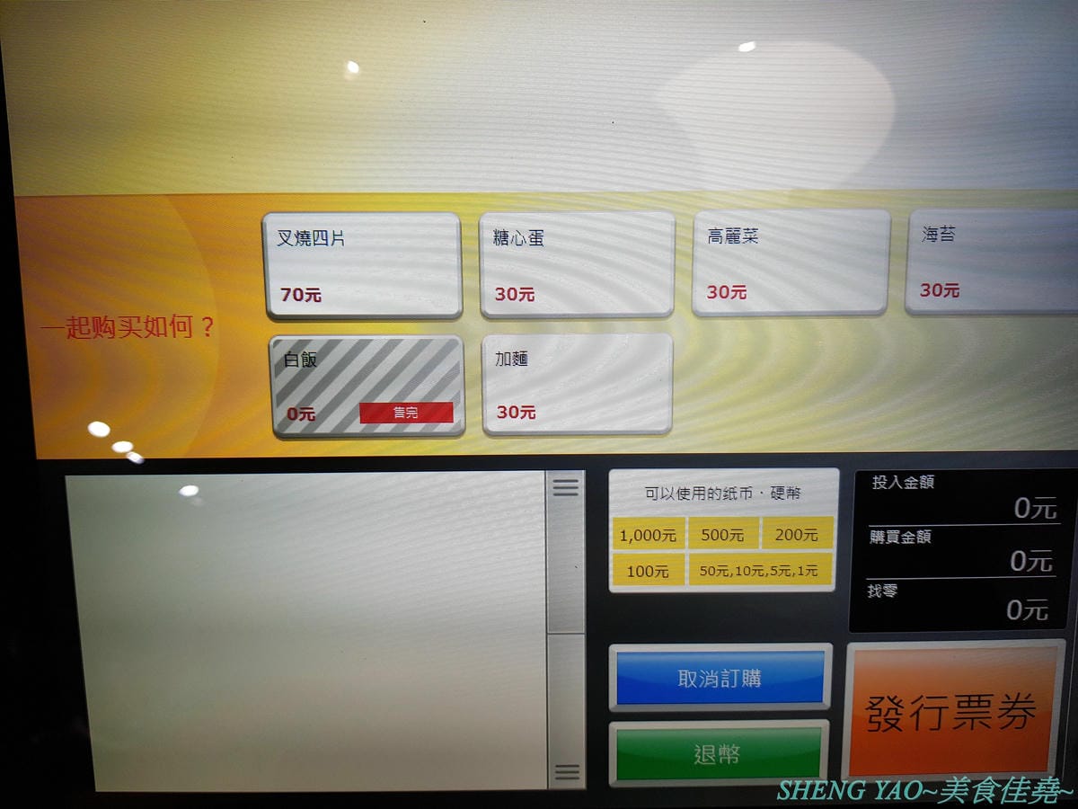 [台中北區]山嵐拉麵 台中一中店 – 來自札幌的重磅級口味豚骨拉麵店在台中開分店了,湯頭加了大量豬背脂,味道濃厚醇香,粗麵麵條富有嚼感,叉燒也好吃,蔥爆彈拉麵滿滿的蔥,相當特別。