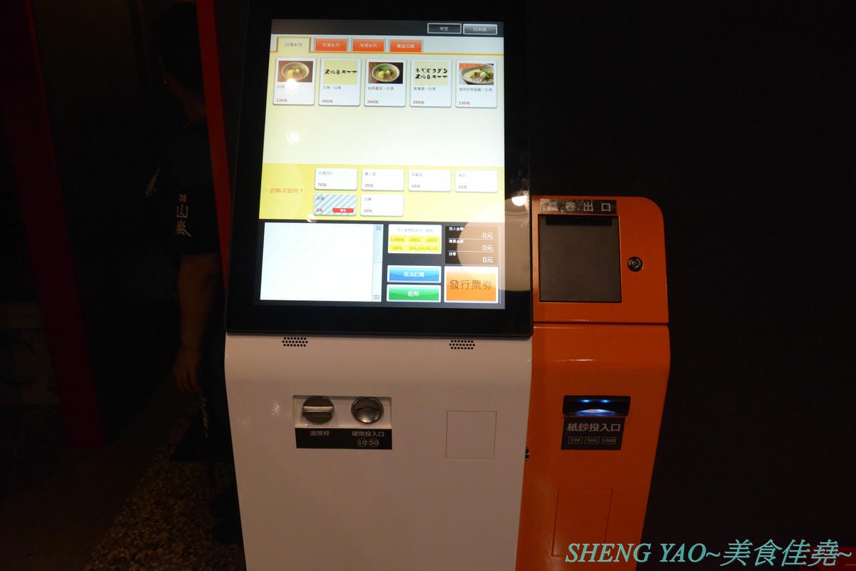 [台中北區]山嵐拉麵 台中一中店 – 來自札幌的重磅級口味豚骨拉麵店在台中開分店了,湯頭加了大量豬背脂,味道濃厚醇香,粗麵麵條富有嚼感,叉燒也好吃,蔥爆彈拉麵滿滿的蔥,相當特別。