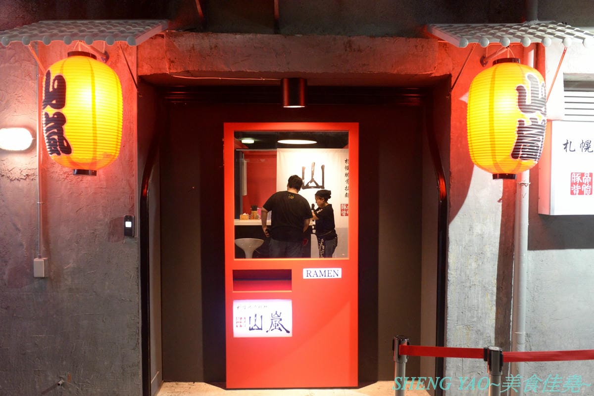 [台中北區]山嵐拉麵 台中一中店 – 來自札幌的重磅級口味豚骨拉麵店在台中開分店了,湯頭加了大量豬背脂,味道濃厚醇香,粗麵麵條富有嚼感,叉燒也好吃,蔥爆彈拉麵滿滿的蔥,相當特別。