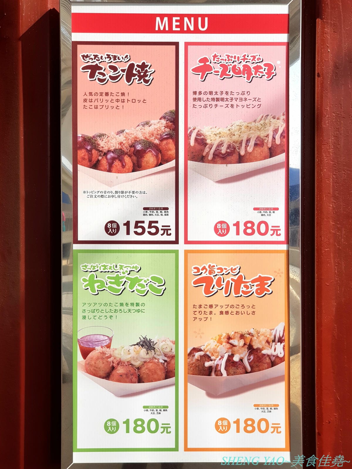 [台中梧棲]築地銀章魚燒 & 石川商店炸物 – 台中三井OUTLET摩天輪廣場貨櫃屋商店美食,日本師傅駐店,築地銀章魚燒賣的章魚燒是熟悉的台灣口味喔;石川商店炸物種類多,起司炸肉餅肉餡多汁裡頭還