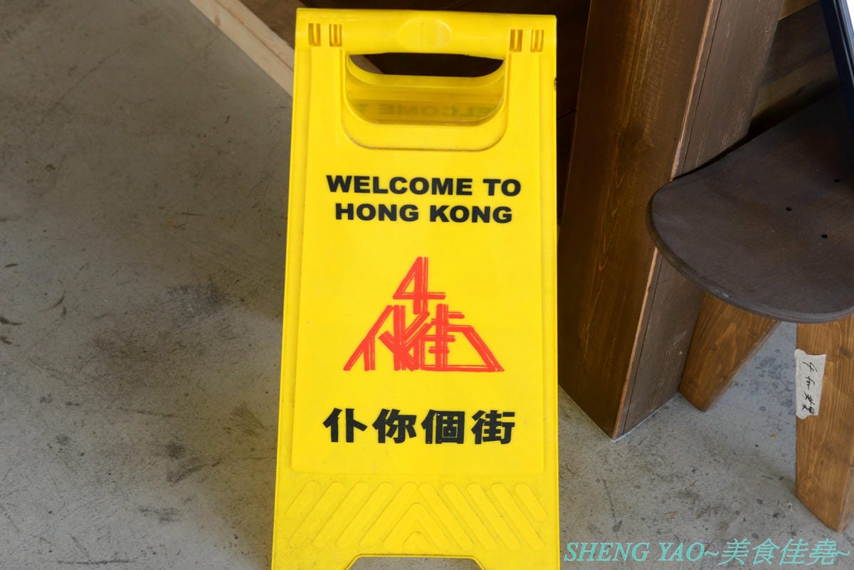 [台中梧棲]共樂GUNG LOK 台中港店- 台北超人氣港式複合餐廳台中分店,結合美食、藝術、潮流以及音樂文化的獨特潮流港式複合餐廳,餐點種類豐富,價格略貴但很好吃,岩漿法蘭西多士激推必點。
