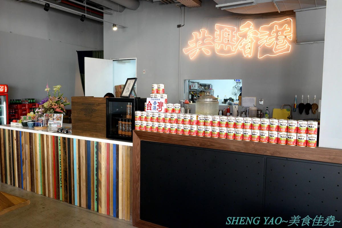 [台中梧棲]共樂GUNG LOK 台中港店- 台北超人氣港式複合餐廳台中分店,結合美食、藝術、潮流以及音樂文化的獨特潮流港式複合餐廳,餐點種類豐富,價格略貴但很好吃,岩漿法蘭西多士激推必點。