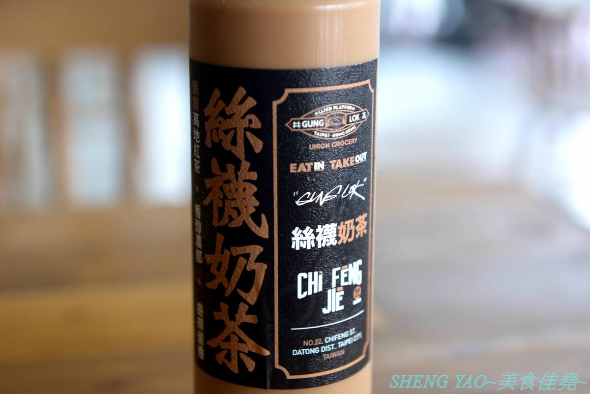 [台中梧棲]共樂GUNG LOK 台中港店- 台北超人氣港式複合餐廳台中分店,結合美食、藝術、潮流以及音樂文化的獨特潮流港式複合餐廳,餐點種類豐富,價格略貴但很好吃,岩漿法蘭西多士激推必點。