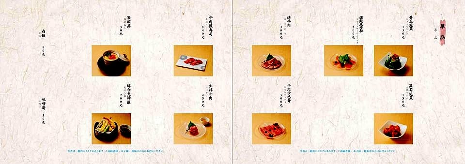 [台中梧棲]麻布十番祭亭 – 在東京幾乎無人不知的超人氣和牛燒肉名店”BULLS”來台中開了海外第一家分店,主打A5黑毛和牛,有熔岩石板燒、壽喜燒、丼飯等多種不同方式呈現,價格不菲但是東西好吃,