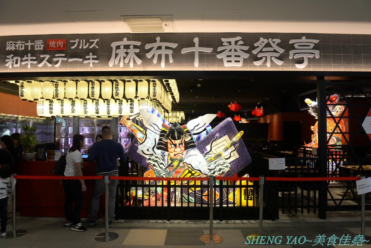 [台中梧棲]麻布十番祭亭 – 在東京幾乎無人不知的超人氣和牛燒肉名店”BULLS”來台中開了海外第一家分店,主打A5黑毛和牛,有熔岩石板燒、壽喜燒、丼飯等多種不同方式呈現,價格不菲但是東西好吃,