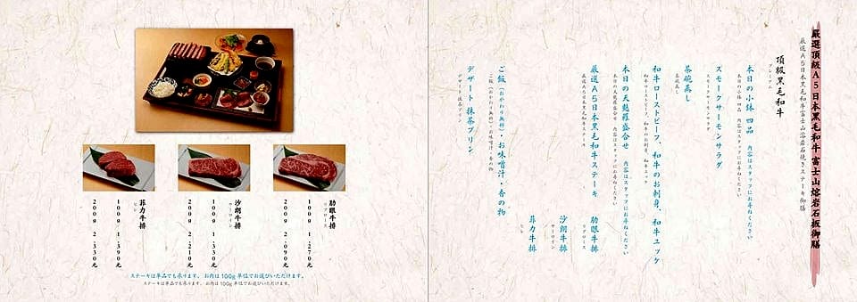 [台中梧棲]麻布十番祭亭 – 在東京幾乎無人不知的超人氣和牛燒肉名店”BULLS”來台中開了海外第一家分店,主打A5黑毛和牛,有熔岩石板燒、壽喜燒、丼飯等多種不同方式呈現,價格不菲但是東西好吃,