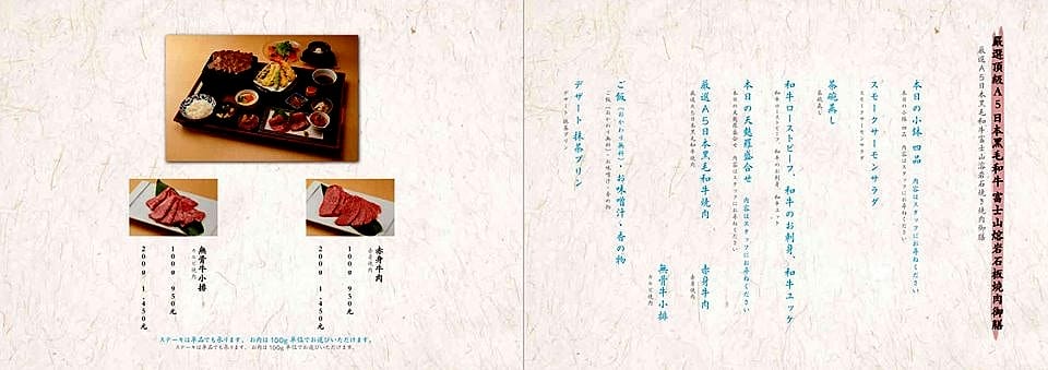 [台中梧棲]麻布十番祭亭 – 在東京幾乎無人不知的超人氣和牛燒肉名店”BULLS”來台中開了海外第一家分店,主打A5黑毛和牛,有熔岩石板燒、壽喜燒、丼飯等多種不同方式呈現,價格不菲但是東西好吃,
