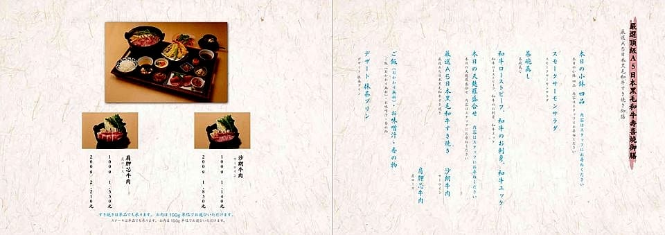 [台中梧棲]麻布十番祭亭 – 在東京幾乎無人不知的超人氣和牛燒肉名店”BULLS”來台中開了海外第一家分店,主打A5黑毛和牛,有熔岩石板燒、壽喜燒、丼飯等多種不同方式呈現,價格不菲但是東西好吃,