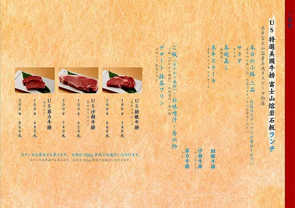 [台中梧棲]麻布十番祭亭 – 在東京幾乎無人不知的超人氣和牛燒肉名店”BULLS”來台中開了海外第一家分店,主打A5黑毛和牛,有熔岩石板燒、壽喜燒、丼飯等多種不同方式呈現,價格不菲但是東西好吃,