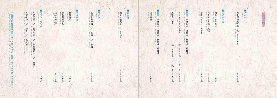 [台中梧棲]麻布十番祭亭 – 在東京幾乎無人不知的超人氣和牛燒肉名店”BULLS”來台中開了海外第一家分店,主打A5黑毛和牛,有熔岩石板燒、壽喜燒、丼飯等多種不同方式呈現,價格不菲但是東西好吃,