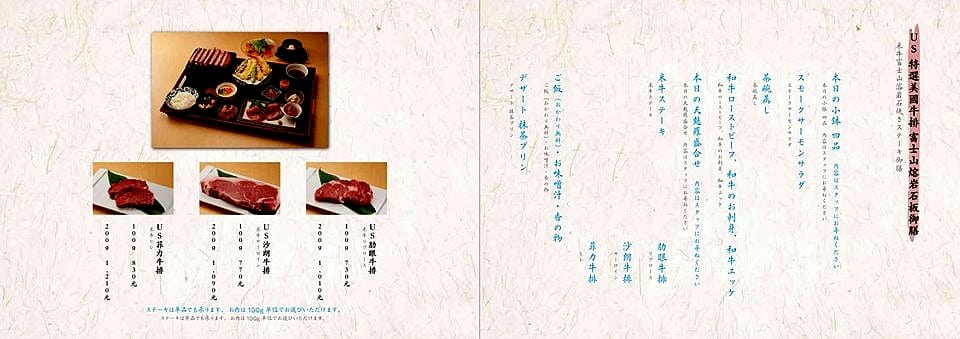 [台中梧棲]麻布十番祭亭 – 在東京幾乎無人不知的超人氣和牛燒肉名店”BULLS”來台中開了海外第一家分店,主打A5黑毛和牛,有熔岩石板燒、壽喜燒、丼飯等多種不同方式呈現,價格不菲但是東西好吃,