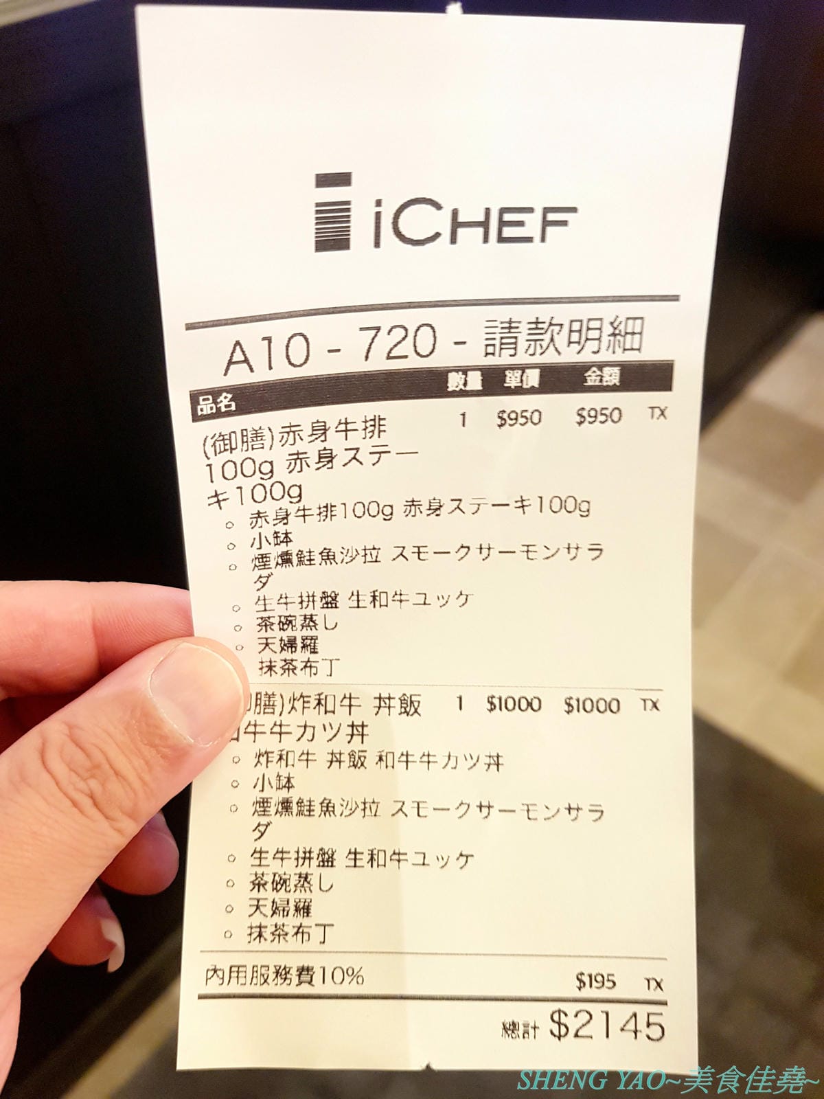 [台中梧棲]麻布十番祭亭 – 在東京幾乎無人不知的超人氣和牛燒肉名店”BULLS”來台中開了海外第一家分店,主打A5黑毛和牛,有熔岩石板燒、壽喜燒、丼飯等多種不同方式呈現,價格不菲但是東西好吃,