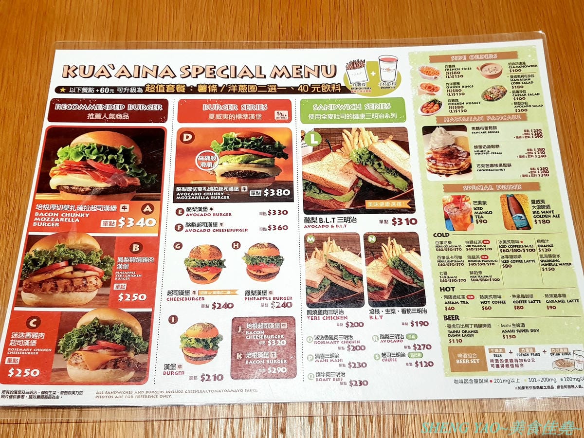 [台中梧棲]KUAAINA夏威夷漢堡 台中港店 – 來自夏威夷,前美國總統歐巴馬也喜愛的火烤漢堡專賣店,漢堡牛肉經過火山熔岩烤爐炙燒,口感味道皆特別,酪梨漢堡系列是經典招牌。