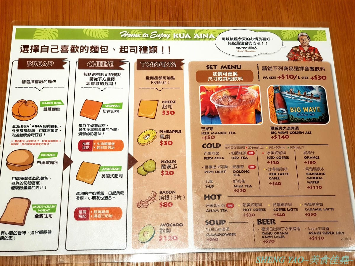[台中梧棲]KUAAINA夏威夷漢堡 台中港店 – 來自夏威夷,前美國總統歐巴馬也喜愛的火烤漢堡專賣店,漢堡牛肉經過火山熔岩烤爐炙燒,口感味道皆特別,酪梨漢堡系列是經典招牌。
