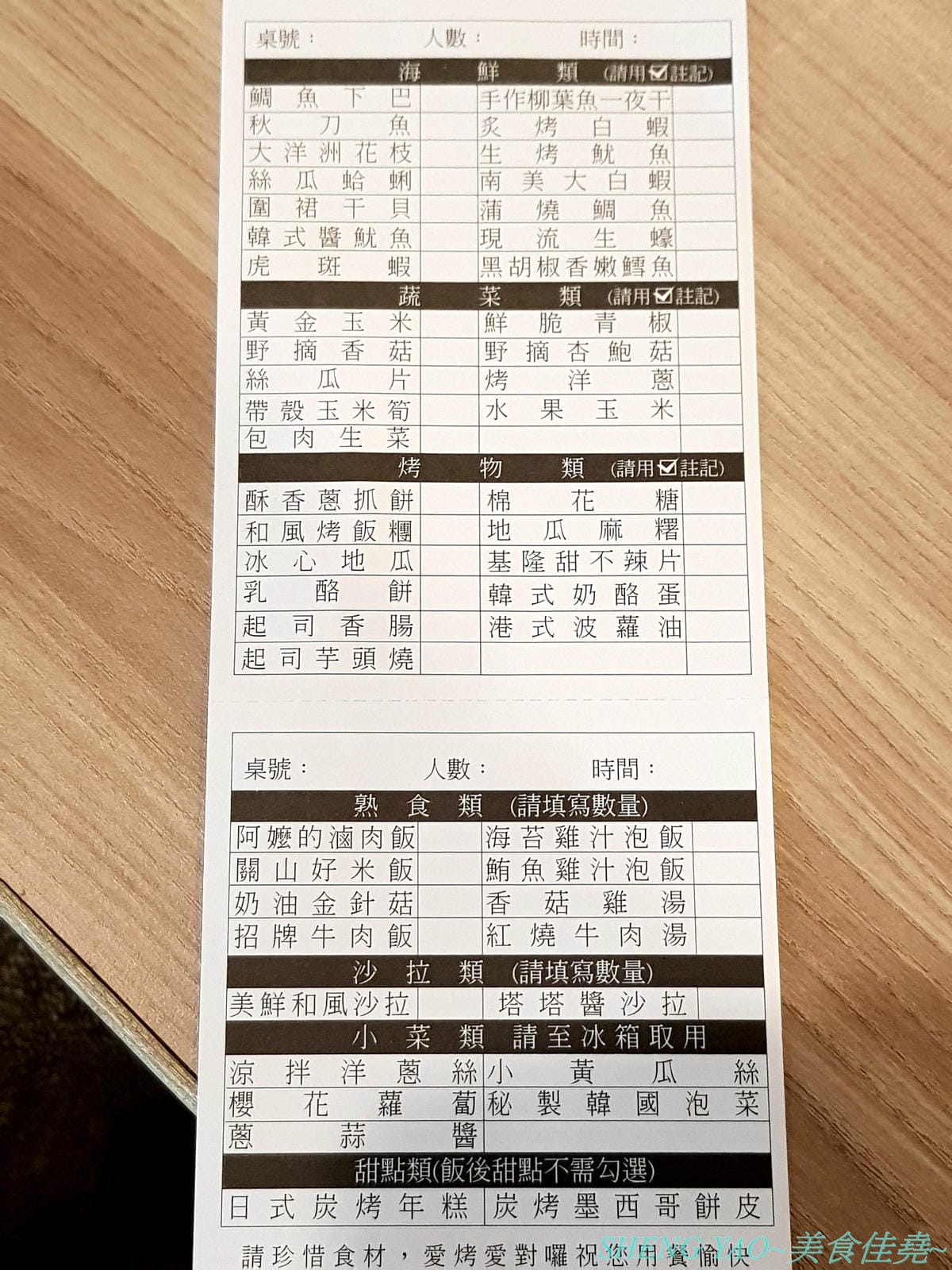 [台中東區]愛烤愛對囉 台中店 – 網友狂推的台南超人氣燒烤吃到飽餐廳開來台中了,結合日式燒烤和韓式燒肉的創意燒烤店,食材豐富多樣化,許多東西是一般燒烤店沒看過的,價格最便宜只要433元