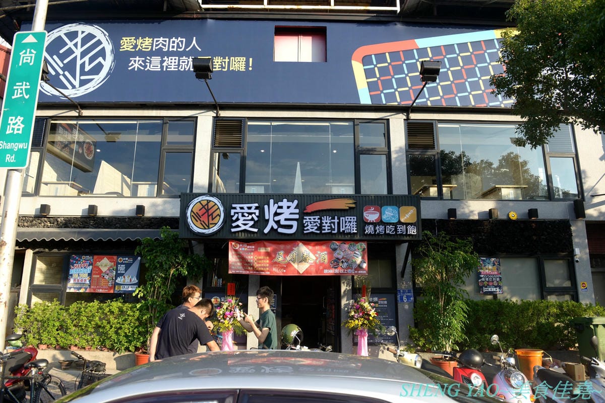 [台中東區]愛烤愛對囉 台中店 – 網友狂推的台南超人氣燒烤吃到飽餐廳開來台中了,結合日式燒烤和韓式燒肉的創意燒烤店,食材豐富多樣化,許多東西是一般燒烤店沒看過的,價格最便宜只要433元