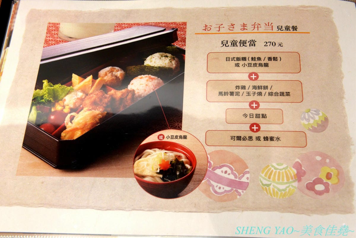 [台中梧棲]鎌倉紅葉茶屋 台中三井店 – 日本超人氣和式CAFE台灣一號店,台灣店特別推出多種輕懷食風定食,另外甜點也有台灣限定口味的,甜食比定食更推一些,招牌的木盒子裝提拉米蘇和聖代絕對