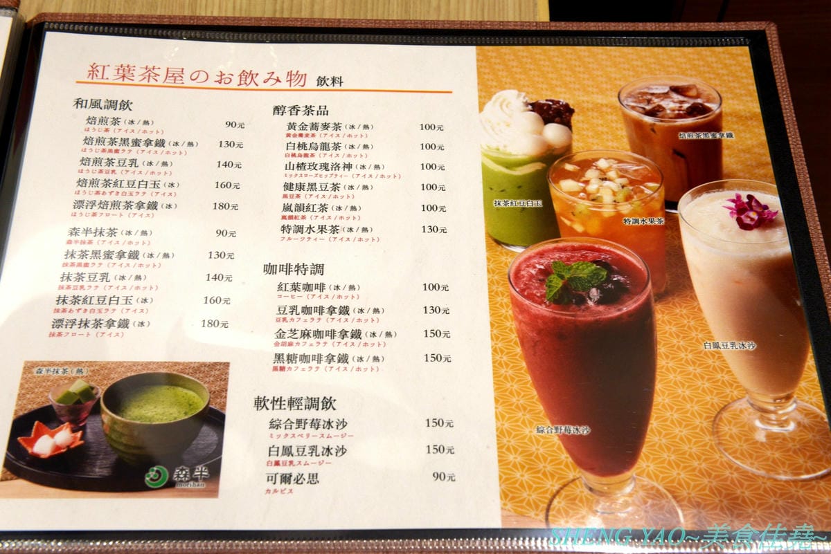 [台中梧棲]鎌倉紅葉茶屋 台中三井店 – 日本超人氣和式CAFE台灣一號店,台灣店特別推出多種輕懷食風定食,另外甜點也有台灣限定口味的,甜食比定食更推一些,招牌的木盒子裝提拉米蘇和聖代絕對