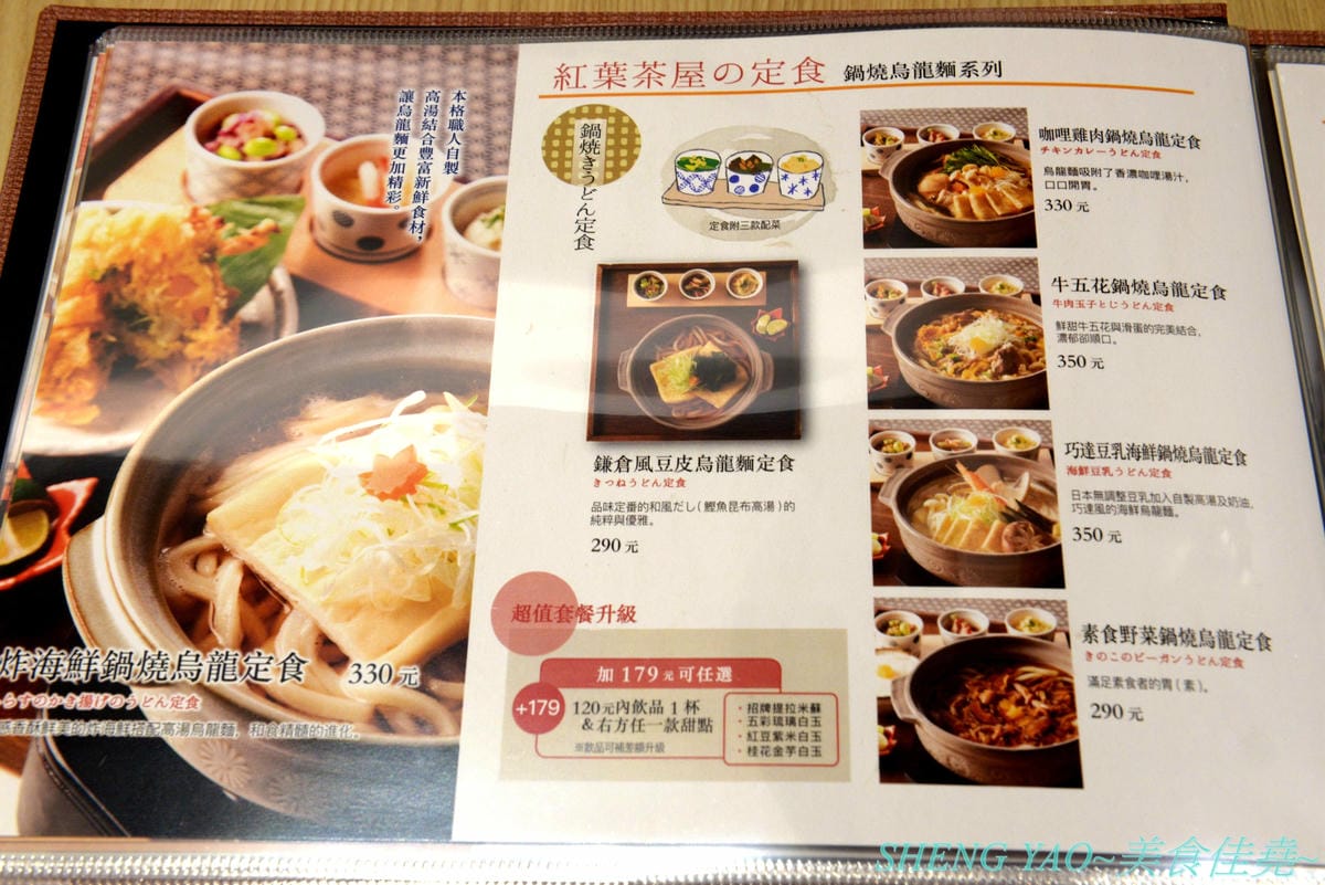 [台中梧棲]鎌倉紅葉茶屋 台中三井店 – 日本超人氣和式CAFE台灣一號店,台灣店特別推出多種輕懷食風定食,另外甜點也有台灣限定口味的,甜食比定食更推一些,招牌的木盒子裝提拉米蘇和聖代絕對