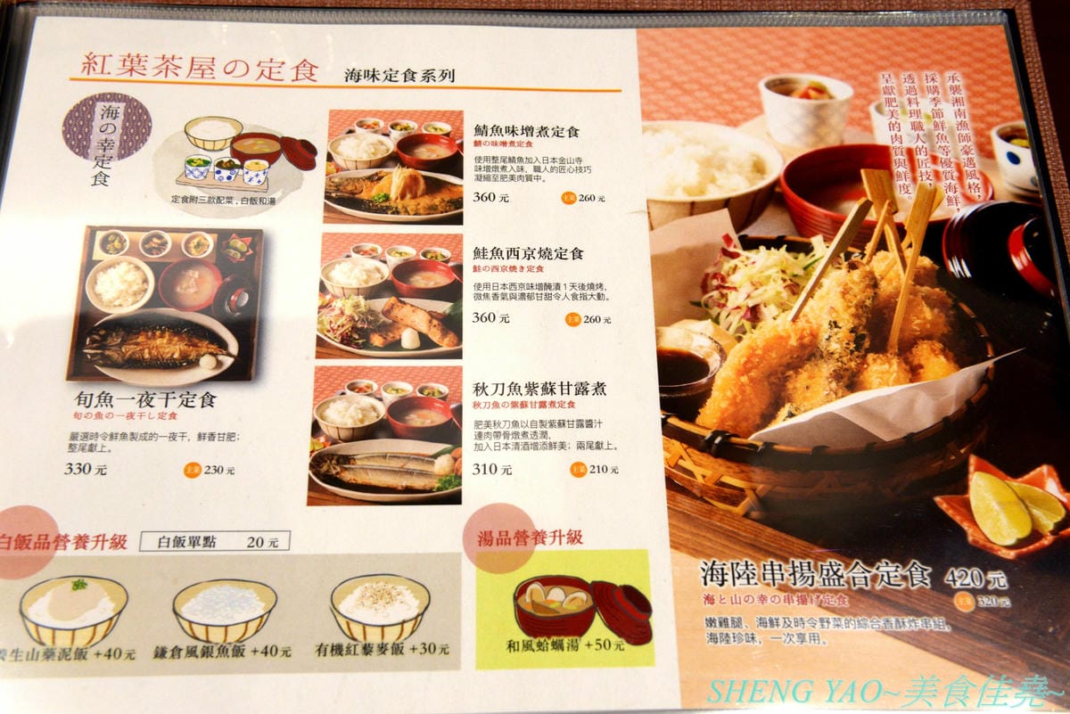 [台中梧棲]鎌倉紅葉茶屋 台中三井店 – 日本超人氣和式CAFE台灣一號店,台灣店特別推出多種輕懷食風定食,另外甜點也有台灣限定口味的,甜食比定食更推一些,招牌的木盒子裝提拉米蘇和聖代絕對