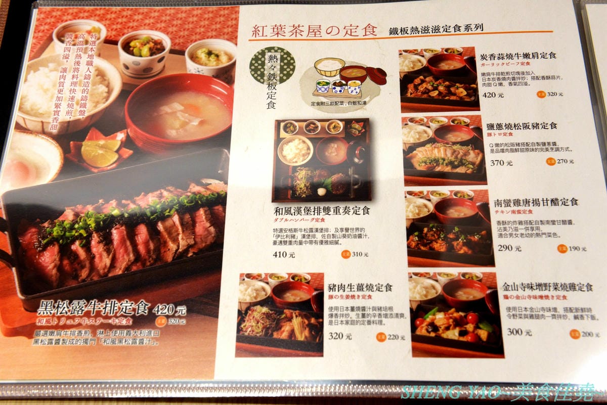 [台中梧棲]鎌倉紅葉茶屋 台中三井店 – 日本超人氣和式CAFE台灣一號店,台灣店特別推出多種輕懷食風定食,另外甜點也有台灣限定口味的,甜食比定食更推一些,招牌的木盒子裝提拉米蘇和聖代絕對