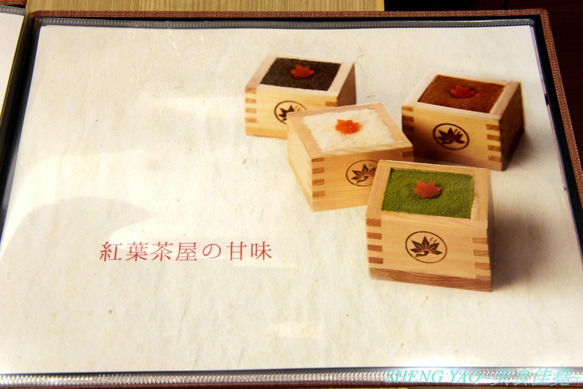 [台中梧棲]鎌倉紅葉茶屋 台中三井店 – 日本超人氣和式CAFE台灣一號店,台灣店特別推出多種輕懷食風定食,另外甜點也有台灣限定口味的,甜食比定食更推一些,招牌的木盒子裝提拉米蘇和聖代絕對
