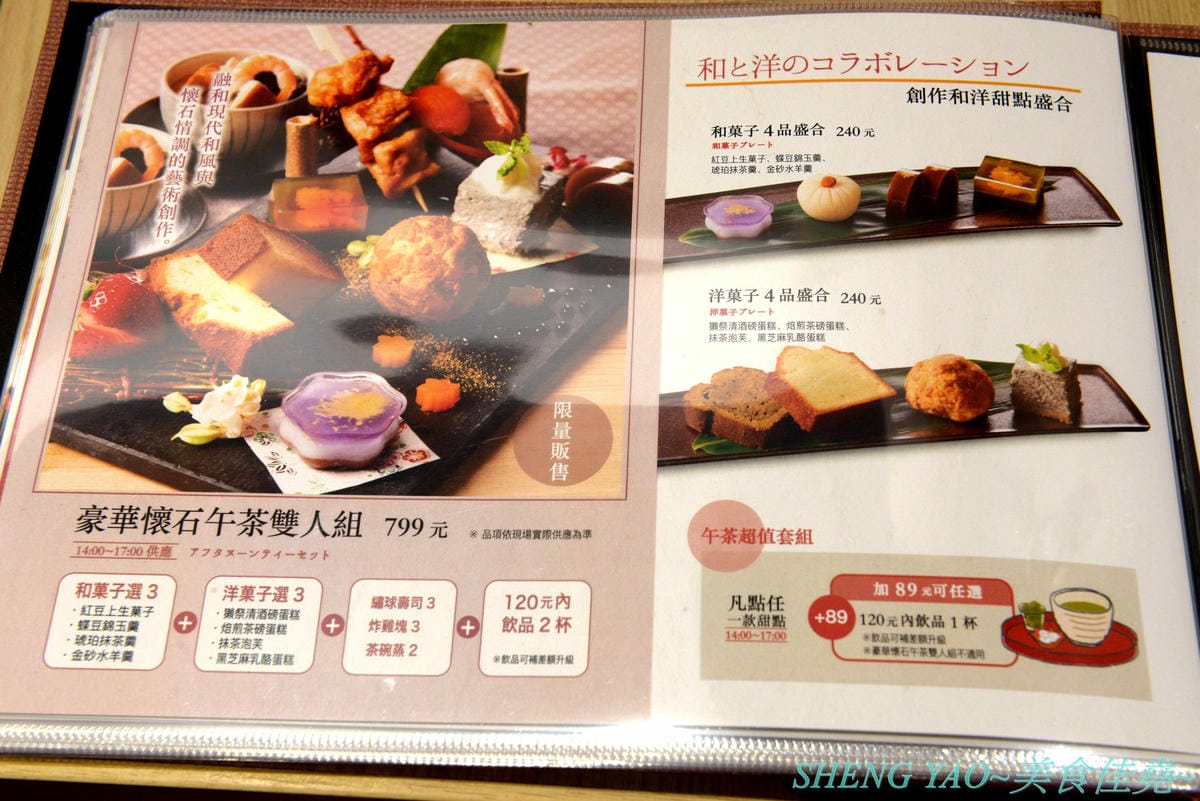 [台中梧棲]鎌倉紅葉茶屋 台中三井店 – 日本超人氣和式CAFE台灣一號店,台灣店特別推出多種輕懷食風定食,另外甜點也有台灣限定口味的,甜食比定食更推一些,招牌的木盒子裝提拉米蘇和聖代絕對