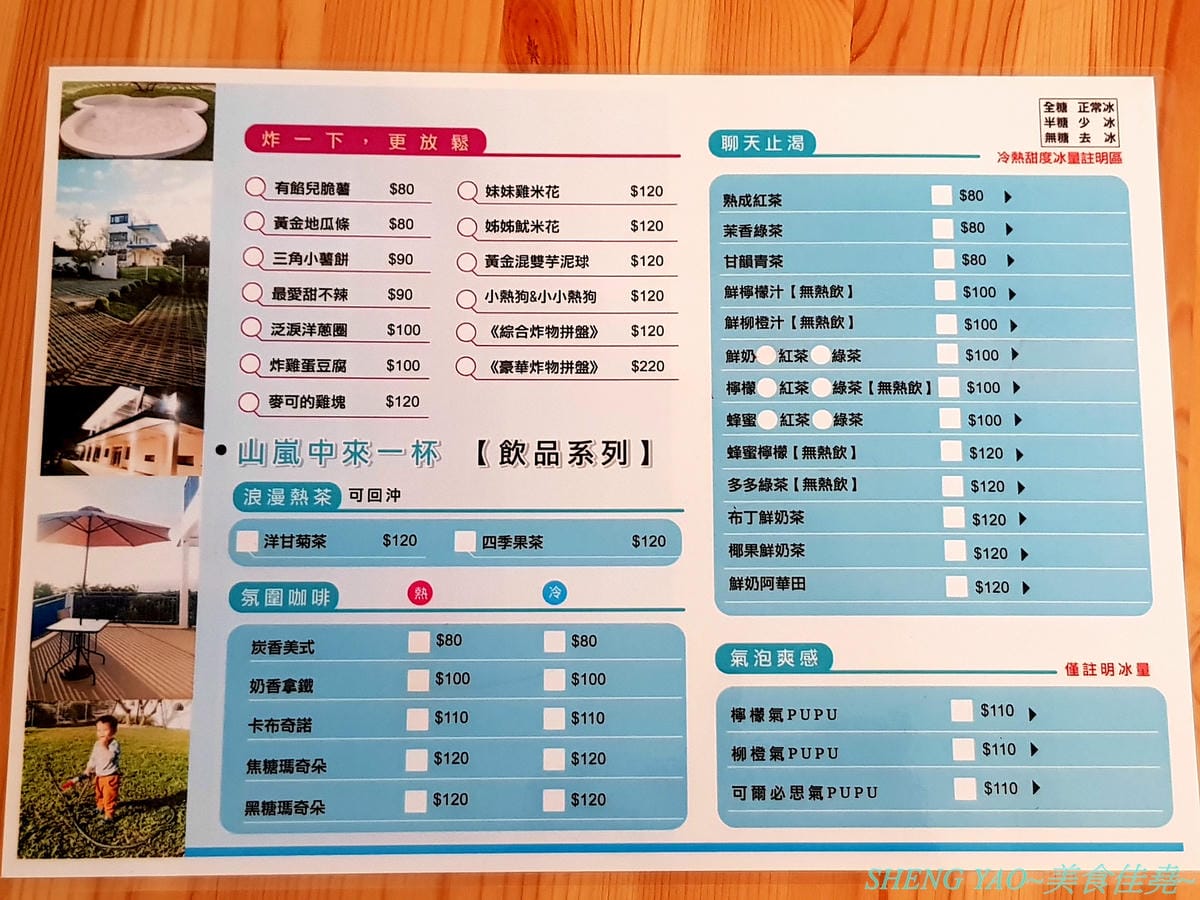 [台中大肚]萬里嵐 – 座落在藍色公路旁登山步道上的夜景餐廳,視野遼闊,幾可遠眺大半個海線地區,夕陽晚霞景色和燈光點點的夜景都好美,店家夜晚還會打上藍色燈光,整個散發出藍光,超閃 !!餐點