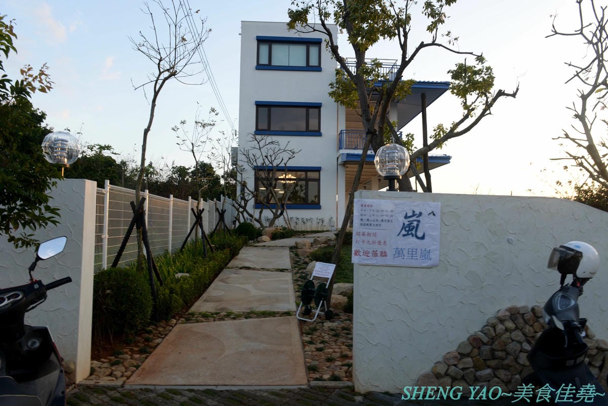 [台中大肚]萬里嵐 – 座落在藍色公路旁登山步道上的夜景餐廳,視野遼闊,幾可遠眺大半個海線地區,夕陽晚霞景色和燈光點點的夜景都好美,店家夜晚還會打上藍色燈光,整個散發出藍光,超閃 !!餐點