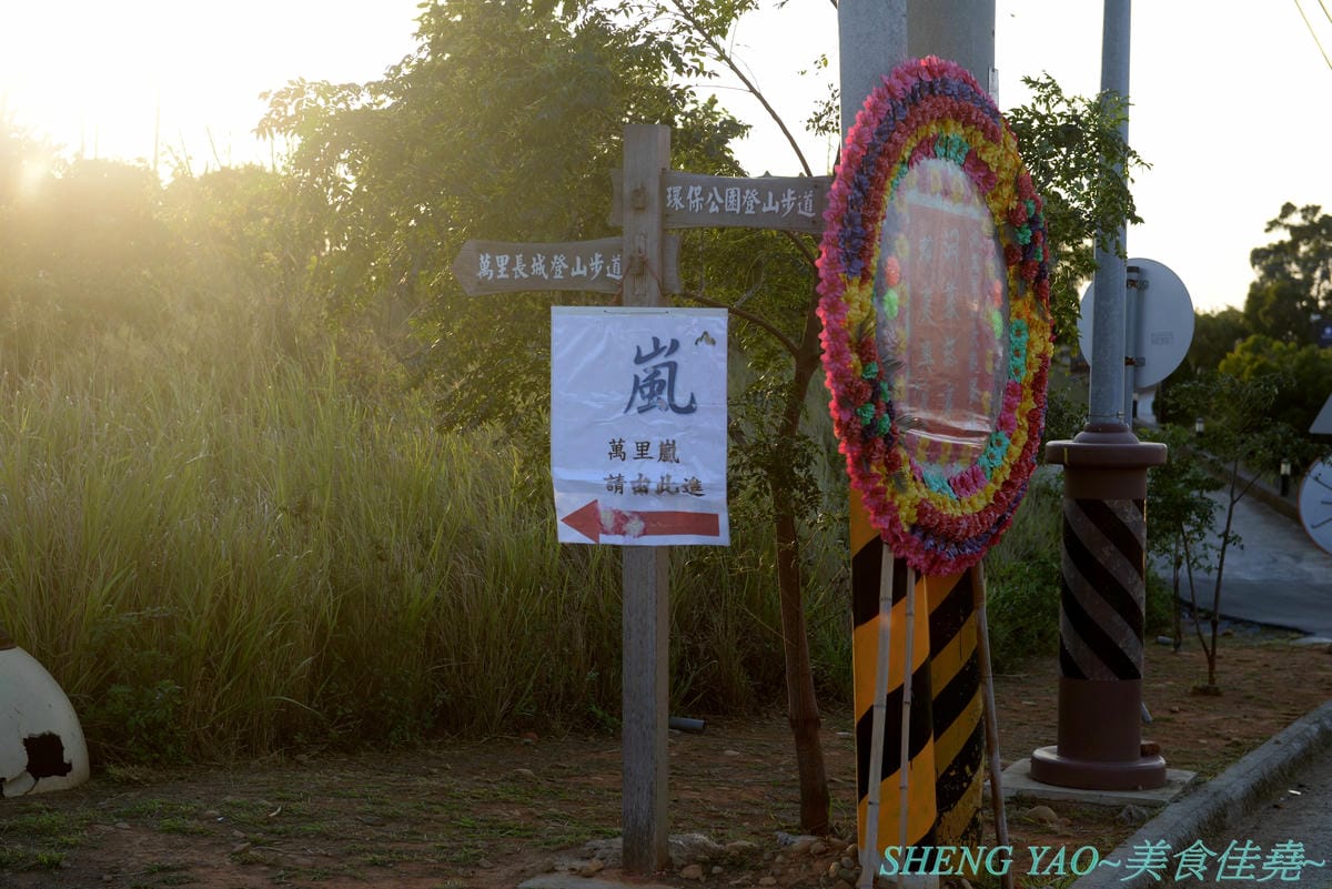 [台中大肚]萬里嵐 – 座落在藍色公路旁登山步道上的夜景餐廳,視野遼闊,幾可遠眺大半個海線地區,夕陽晚霞景色和燈光點點的夜景都好美,店家夜晚還會打上藍色燈光,整個散發出藍光,超閃 !!餐點