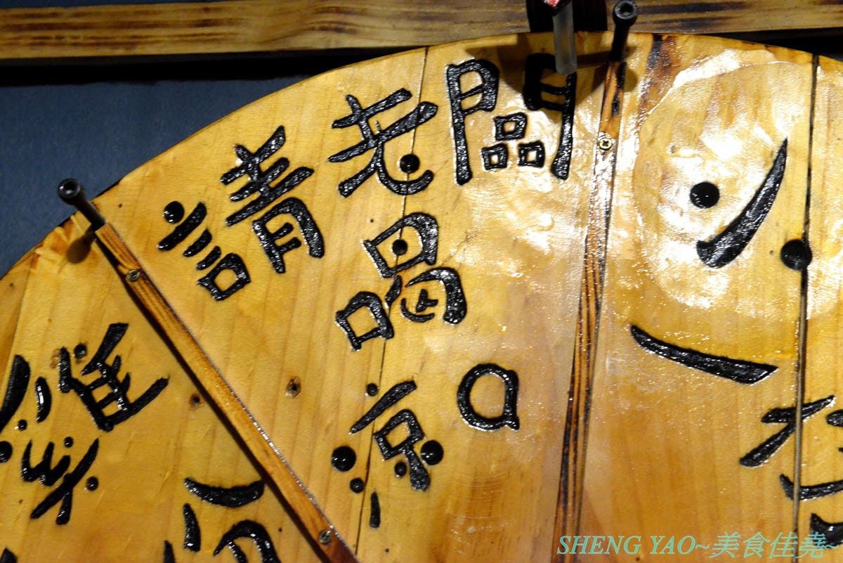 [台中龍井]皮桑 – 東海商圈附近新開的深夜食堂,餐點以炒麵、炸物為主,口味OK還不錯吃,木製手作風裝潢超有特色,很多小東西都超有梗,拍照打卡好地方,現在打卡還能玩轉盤抽餐點喔。