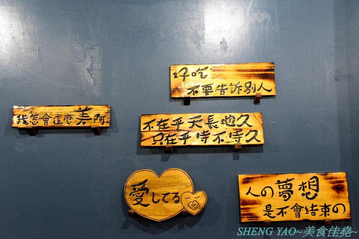 [台中龍井]皮桑 – 東海商圈附近新開的深夜食堂,餐點以炒麵、炸物為主,口味OK還不錯吃,木製手作風裝潢超有特色,很多小東西都超有梗,拍照打卡好地方,現在打卡還能玩轉盤抽餐點喔。