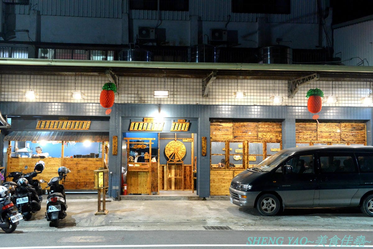 [台中龍井]皮桑 – 東海商圈附近新開的深夜食堂,餐點以炒麵、炸物為主,口味OK還不錯吃,木製手作風裝潢超有特色,很多小東西都超有梗,拍照打卡好地方,現在打卡還能玩轉盤抽餐點喔。