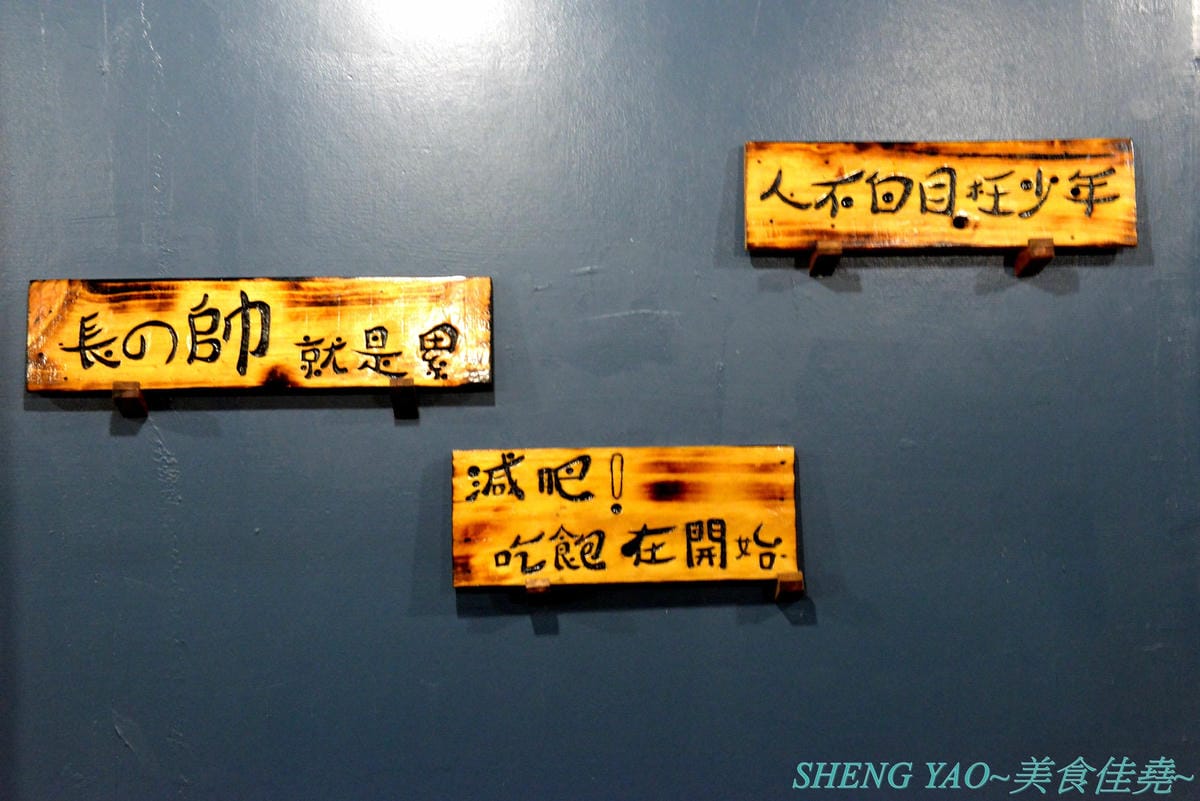 [台中龍井]皮桑 – 東海商圈附近新開的深夜食堂,餐點以炒麵、炸物為主,口味OK還不錯吃,木製手作風裝潢超有特色,很多小東西都超有梗,拍照打卡好地方,現在打卡還能玩轉盤抽餐點喔。