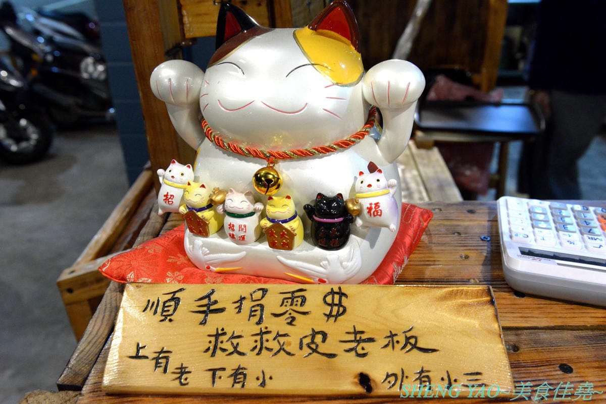 [台中龍井]皮桑 – 東海商圈附近新開的深夜食堂,餐點以炒麵、炸物為主,口味OK還不錯吃,木製手作風裝潢超有特色,很多小東西都超有梗,拍照打卡好地方,現在打卡還能玩轉盤抽餐點喔。