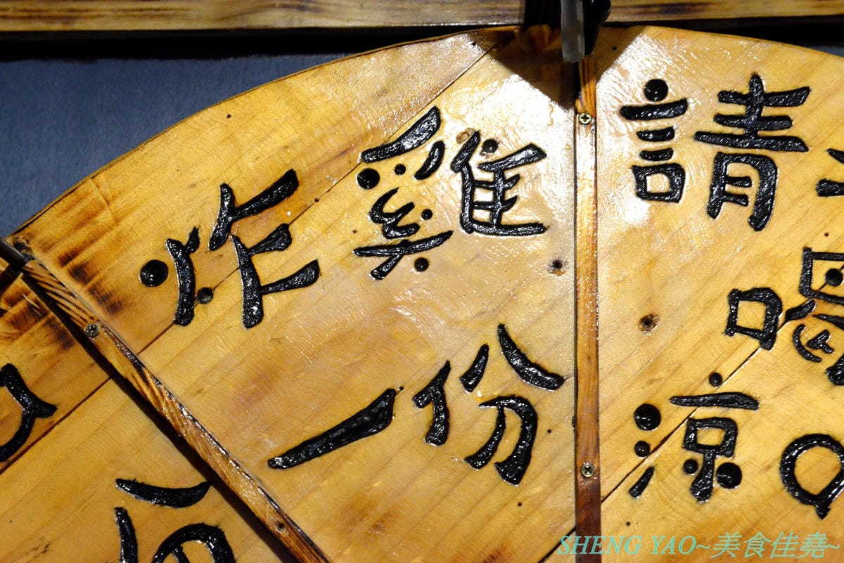 [台中龍井]皮桑 – 東海商圈附近新開的深夜食堂,餐點以炒麵、炸物為主,口味OK還不錯吃,木製手作風裝潢超有特色,很多小東西都超有梗,拍照打卡好地方,現在打卡還能玩轉盤抽餐點喔。