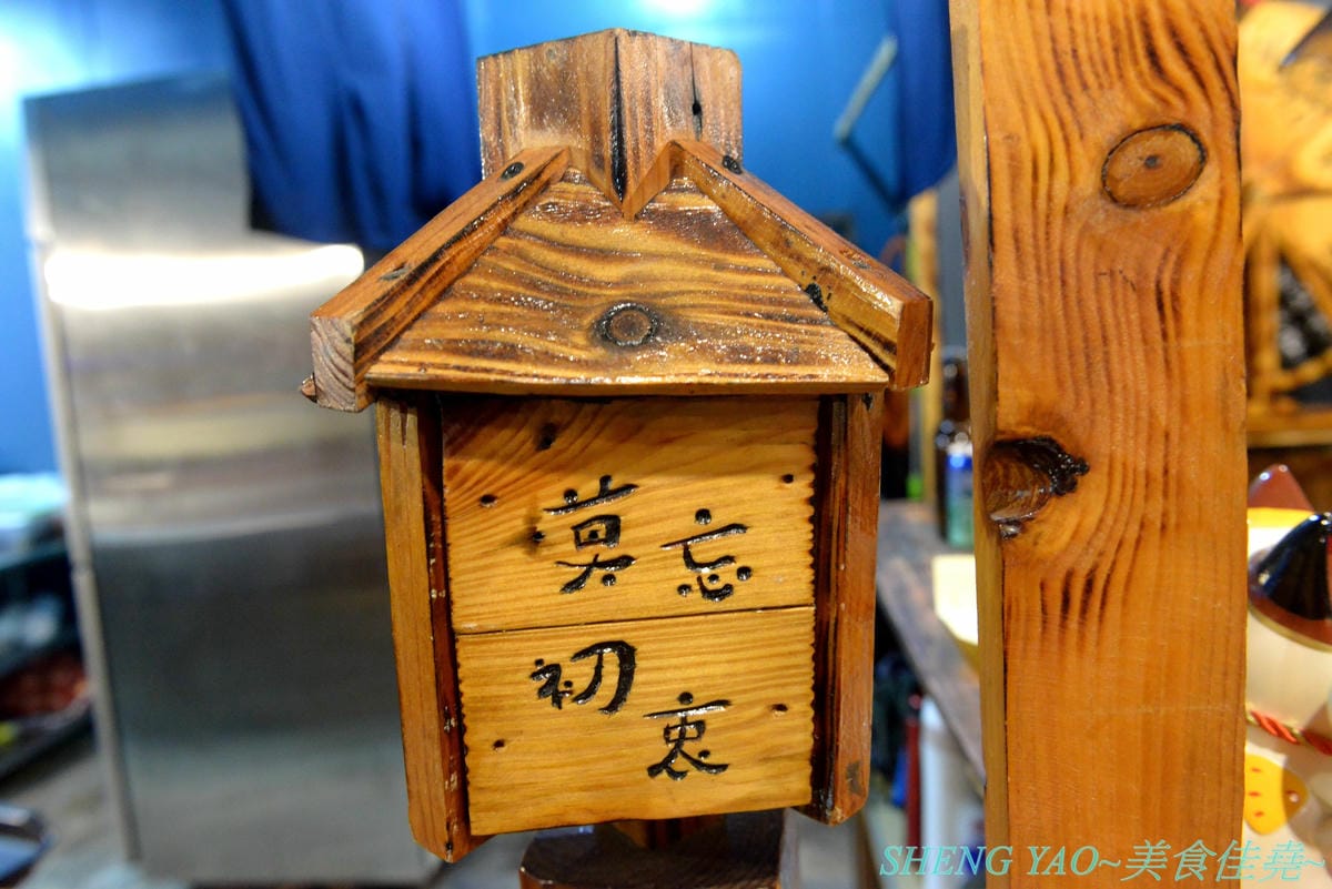 [台中龍井]皮桑 – 東海商圈附近新開的深夜食堂,餐點以炒麵、炸物為主,口味OK還不錯吃,木製手作風裝潢超有特色,很多小東西都超有梗,拍照打卡好地方,現在打卡還能玩轉盤抽餐點喔。