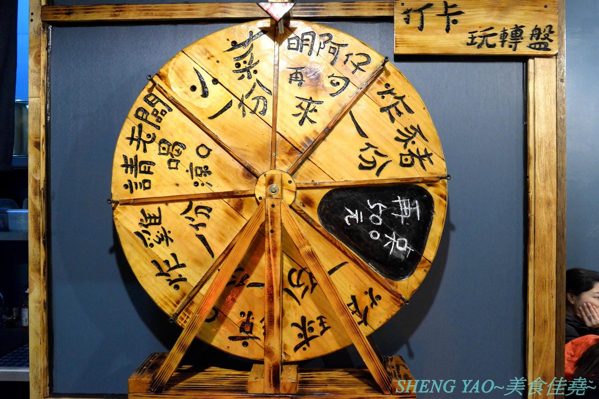 [台中龍井]皮桑 – 東海商圈附近新開的深夜食堂,餐點以炒麵、炸物為主,口味OK還不錯吃,木製手作風裝潢超有特色,很多小東西都超有梗,拍照打卡好地方,現在打卡還能玩轉盤抽餐點喔。
