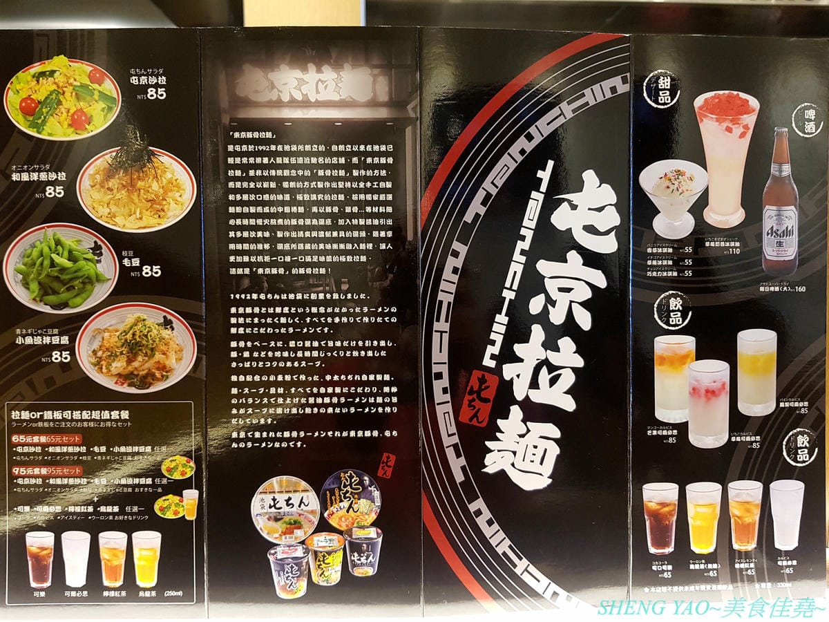 [台中梧棲]屯京拉麵 台中三井店 – 來自東京池袋的人氣豚骨拉麵店,來台灣開店7年台中終於也有分店,日本師傅駐店,湯頭味道濃厚不死鹹,口味討喜好吃,大碗份量不加價,1/1前消費滿888元有送拉麵/
