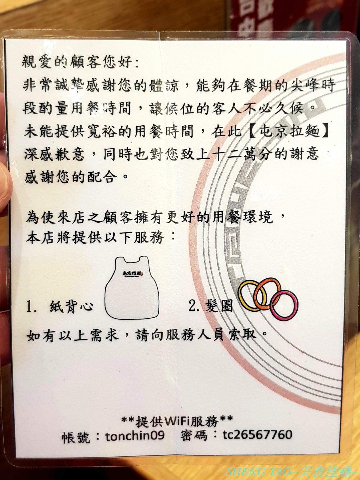 [台中梧棲]屯京拉麵 台中三井店 – 來自東京池袋的人氣豚骨拉麵店,來台灣開店7年台中終於也有分店,日本師傅駐店,湯頭味道濃厚不死鹹,口味討喜好吃,大碗份量不加價,1/1前消費滿888元有送拉麵/