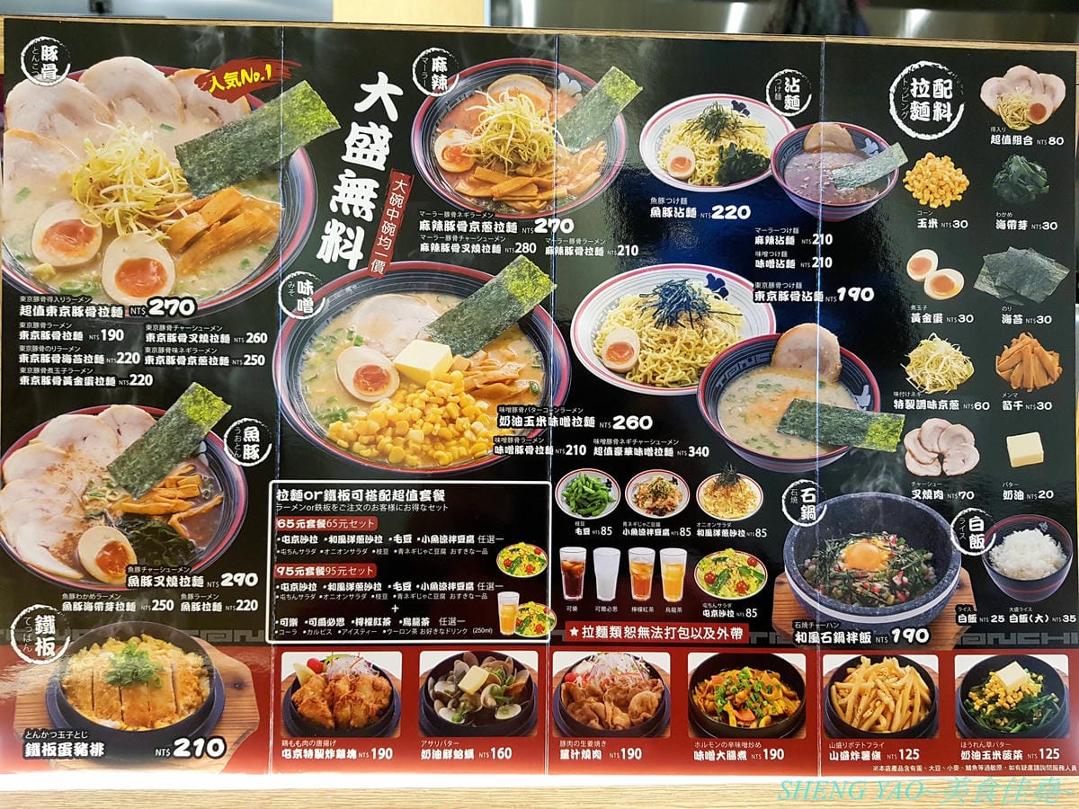 [台中梧棲]屯京拉麵 台中三井店 – 來自東京池袋的人氣豚骨拉麵店,來台灣開店7年台中終於也有分店,日本師傅駐店,湯頭味道濃厚不死鹹,口味討喜好吃,大碗份量不加價,1/1前消費滿888元有送拉麵/