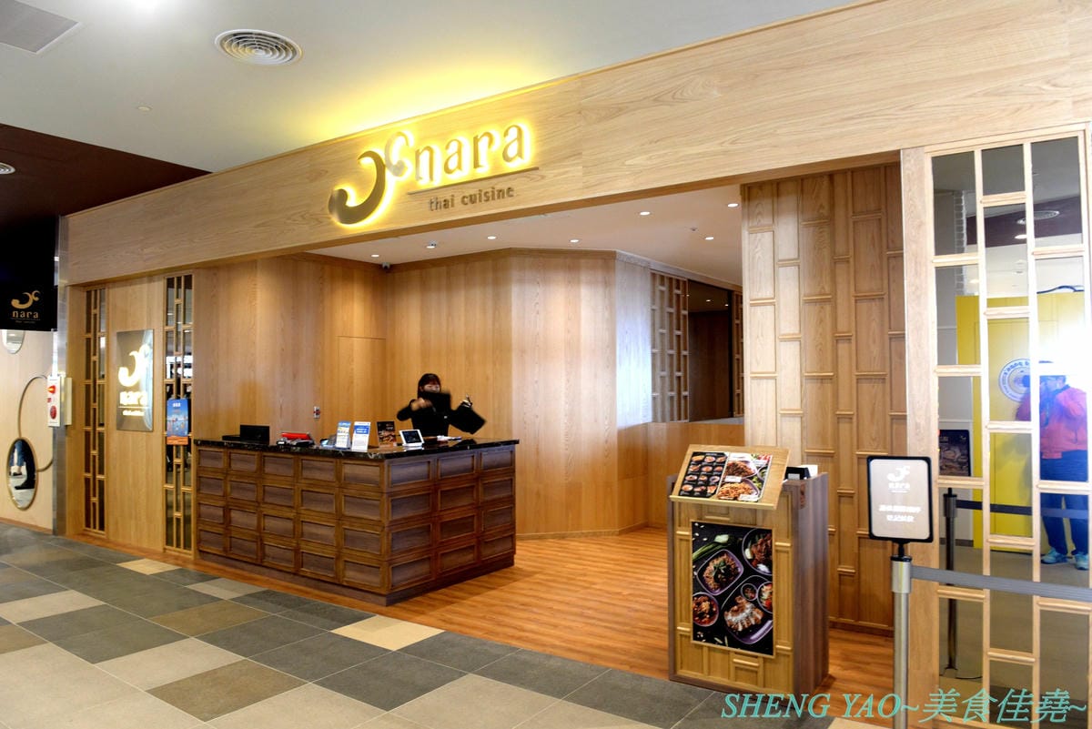 [台中梧棲]Nara Thai Cuisine 台中三井店- 連續十年獲得泰國雜誌票選最佳泰國菜餐廳,被譽為到泰國旅遊必吃的知名泰國菜餐廳,不用飛曼谷台中就吃得到,口味看個人,價格略高,金錢蝦餅還不錯吃。