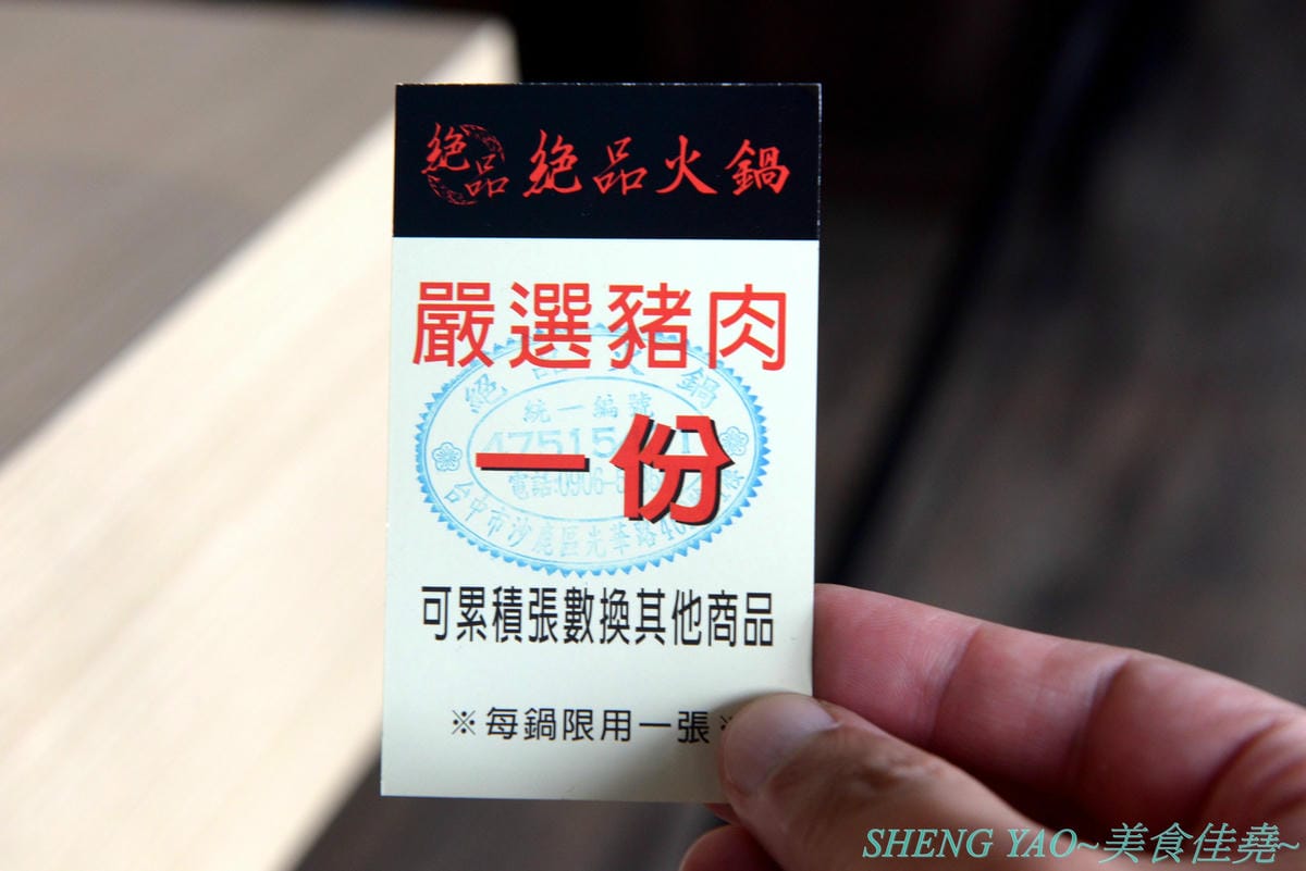 [台中沙鹿]絕品火鍋 新店面新菜單 – 海線指標性火鍋店,最強蒸氣火鍋,新店面停車更方便了,新推出絕地豪華蒸氣火鍋和個人精緻小龍蝦鍋,一個人或是多人來吃都非常推薦,大推個人精緻小龍蝦鍋,