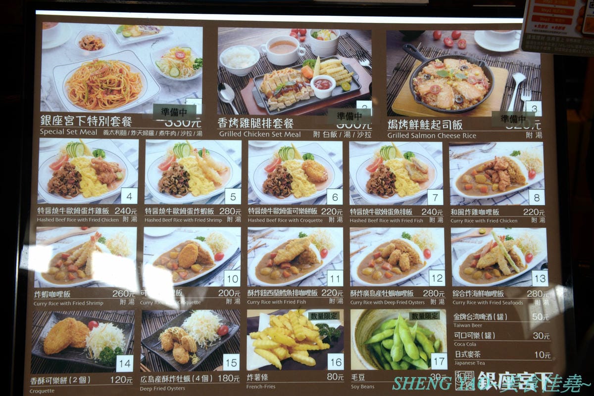 [台中梧棲]銀座宮下和風洋食 – 東京銀座的超人氣景觀餐廳”江戸前肉割烹 宮下”來台開設海外第一間分店,不賣日式料理改賣和風洋食,口味相當不錯,醬燒牛歐姆蛋飯和咖哩飯都好吃,價格親民。