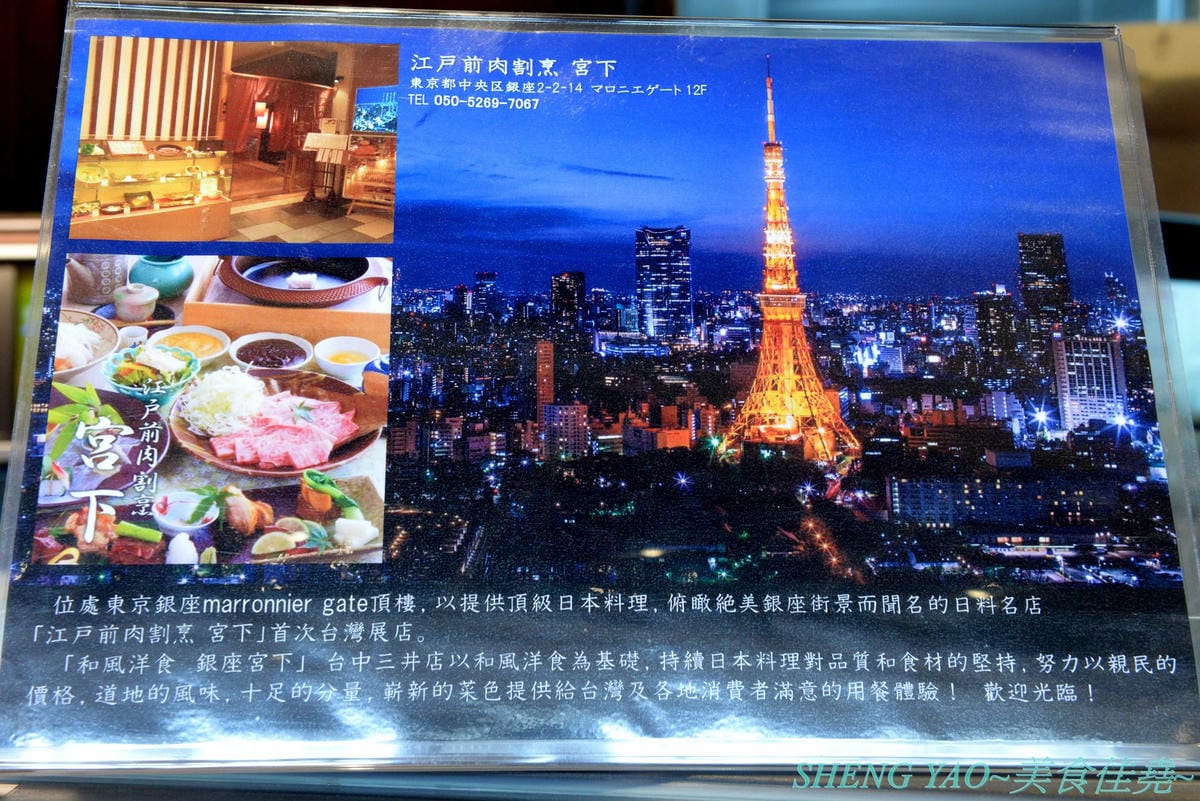 [台中梧棲]銀座宮下和風洋食 – 東京銀座的超人氣景觀餐廳”江戸前肉割烹 宮下”來台開設海外第一間分店,不賣日式料理改賣和風洋食,口味相當不錯,醬燒牛歐姆蛋飯和咖哩飯都好吃,價格親民。